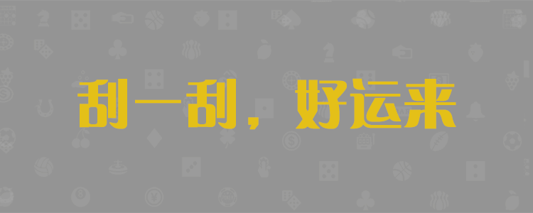 加拿大预测 加拿大28开奖数字,加拿大28结果提前预测,加拿大28预测查询网